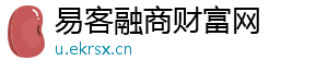 易客融商财富网